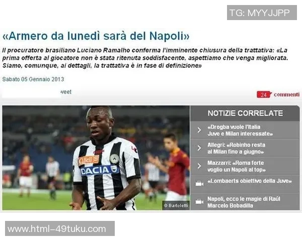 周一002意甲博洛尼亚对阵那不勒斯的精彩比赛前瞻与分析